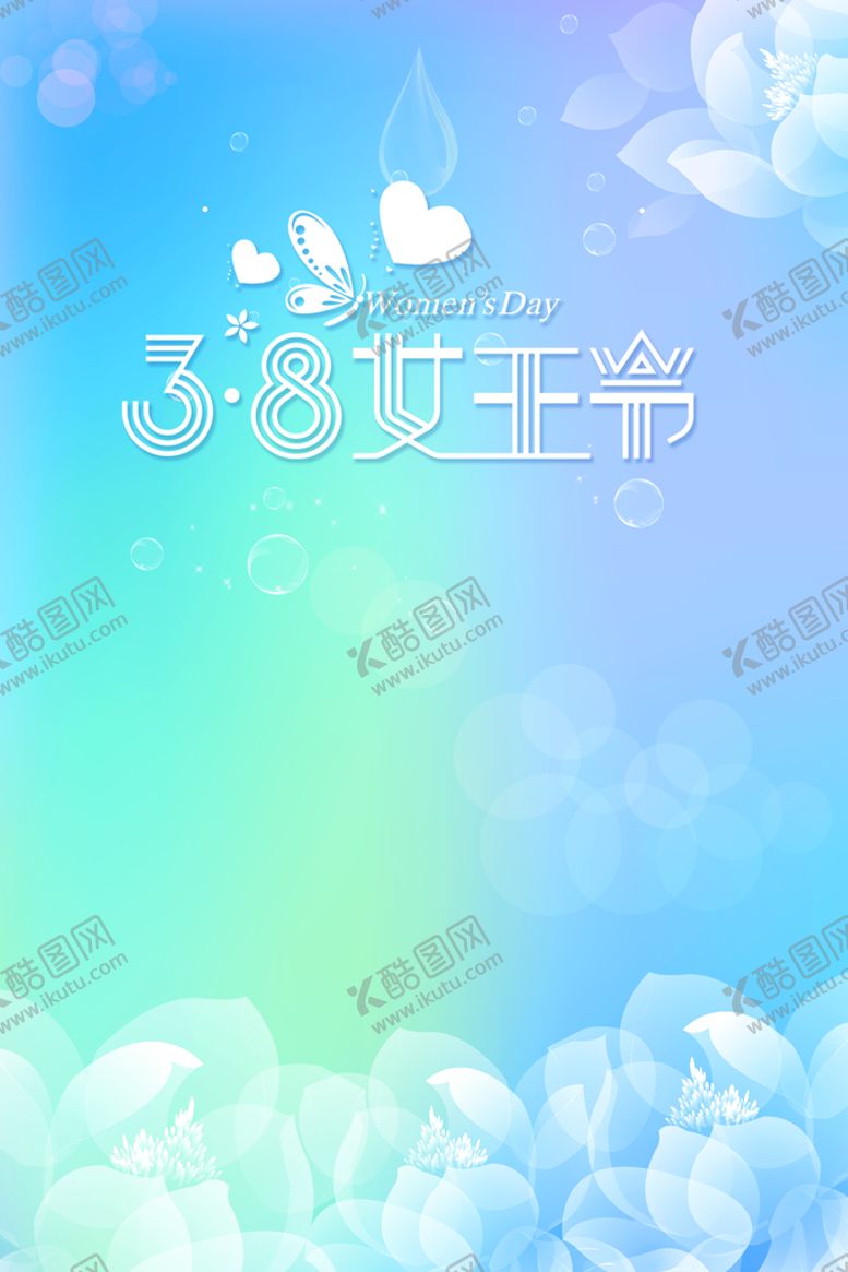 编号：43893710180121251967【酷图网】源文件下载-38女神节
