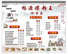 牛肉店价格表