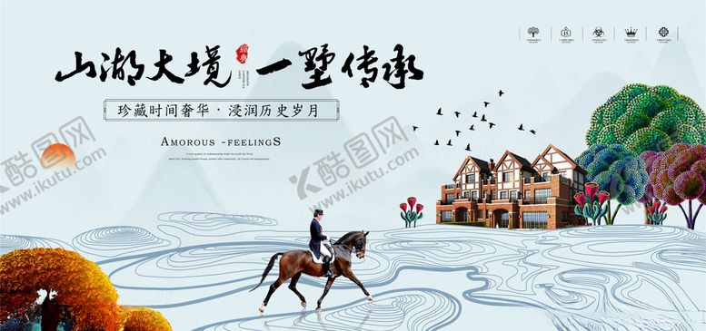 编号：17690205110806118021【酷图网】源文件下载-高端房地产