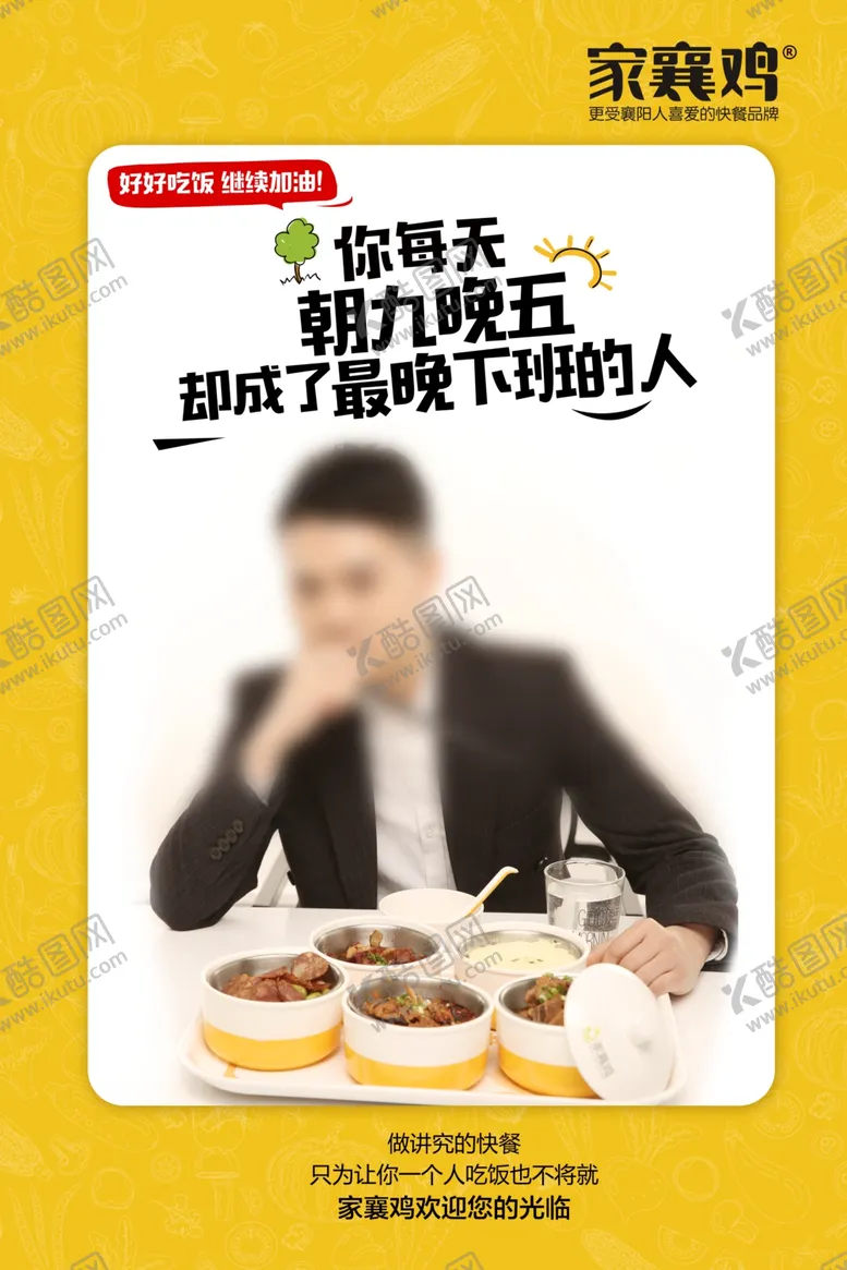 编号：79472706151130429640【酷图网】源文件下载-美食情怀