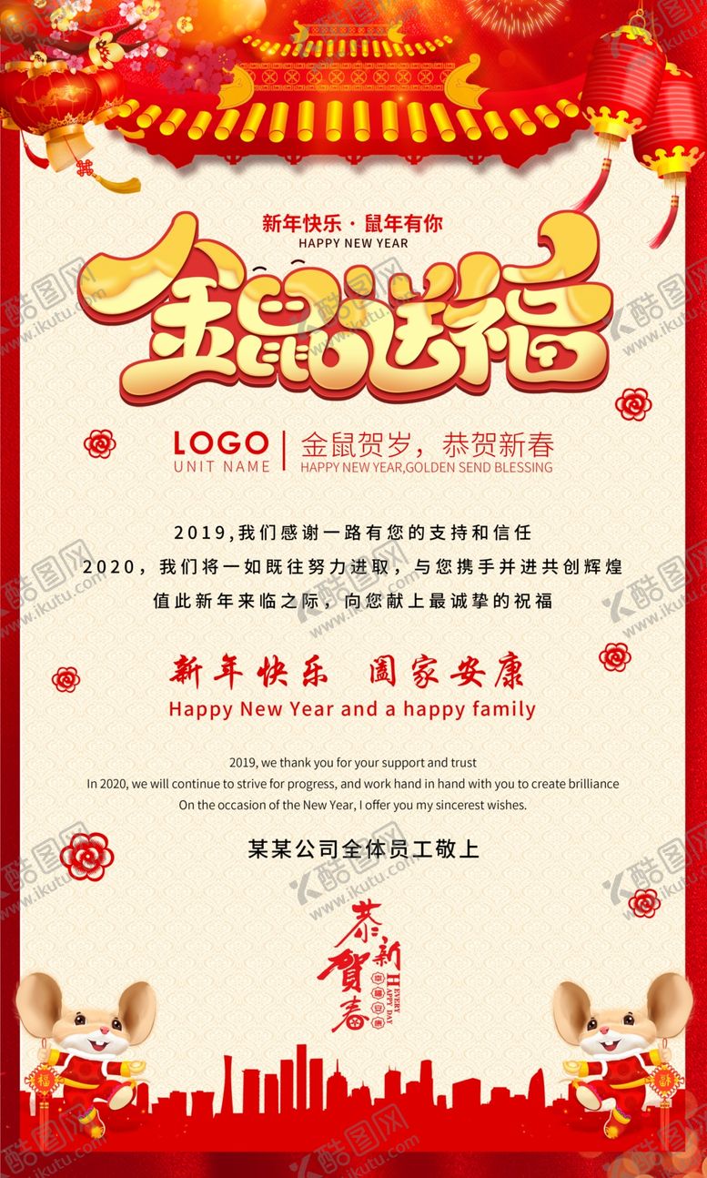 编号：95143710171509033897【酷图网】源文件下载-春节放假通知