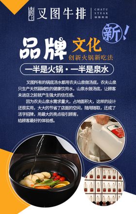 叉图牛排海报