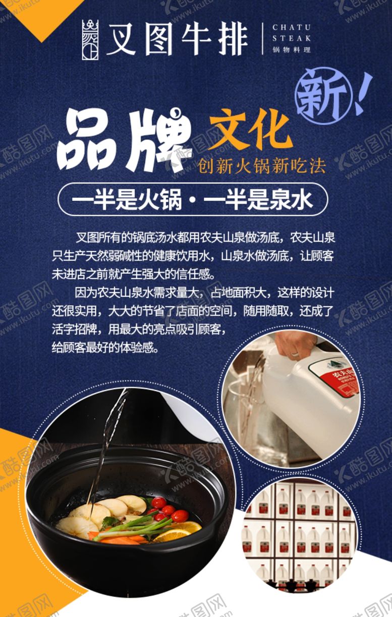 编号：85206406242224031714【酷图网】源文件下载-叉图牛排海报
