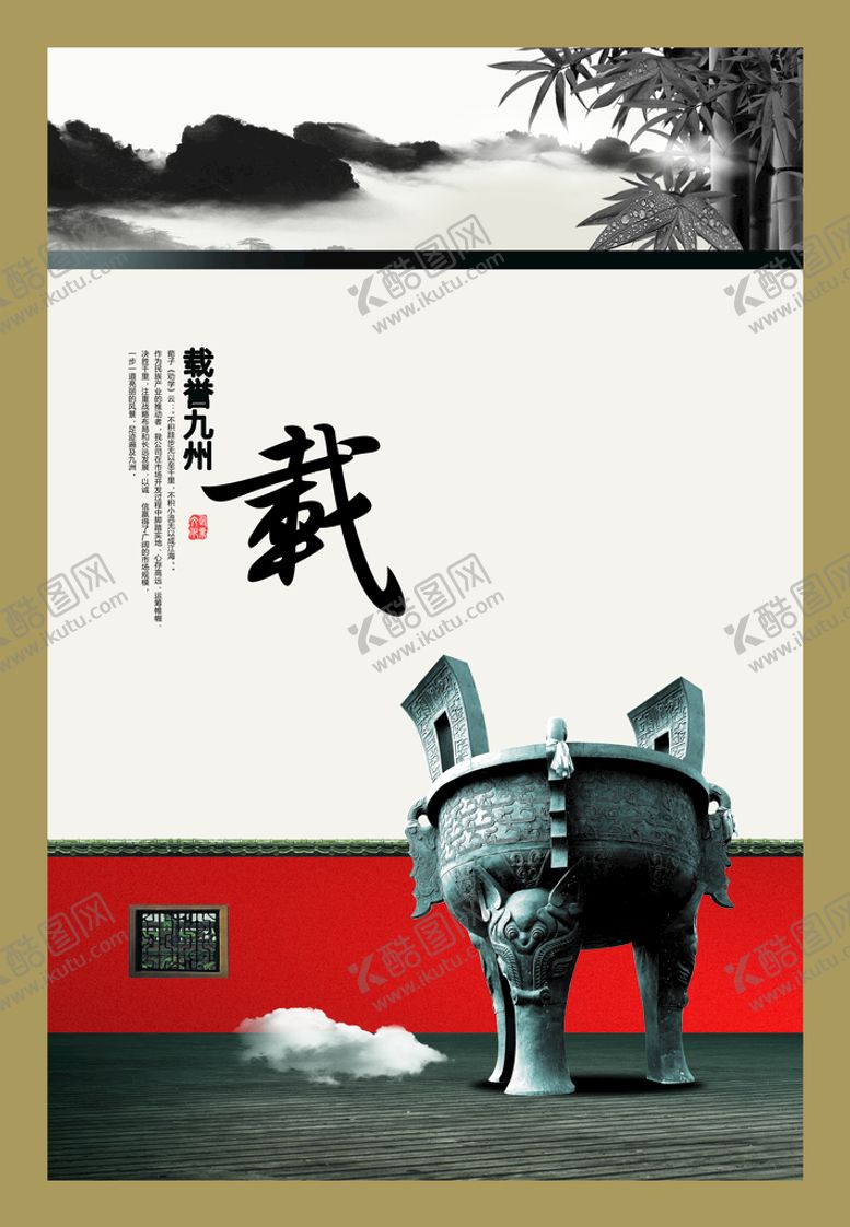 编号：94443110182103562578【酷图网】源文件下载-学校文化展板