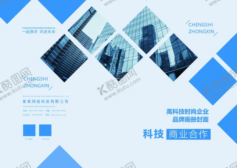 编号：99930106292334099971【酷图网】源文件下载-画册设计