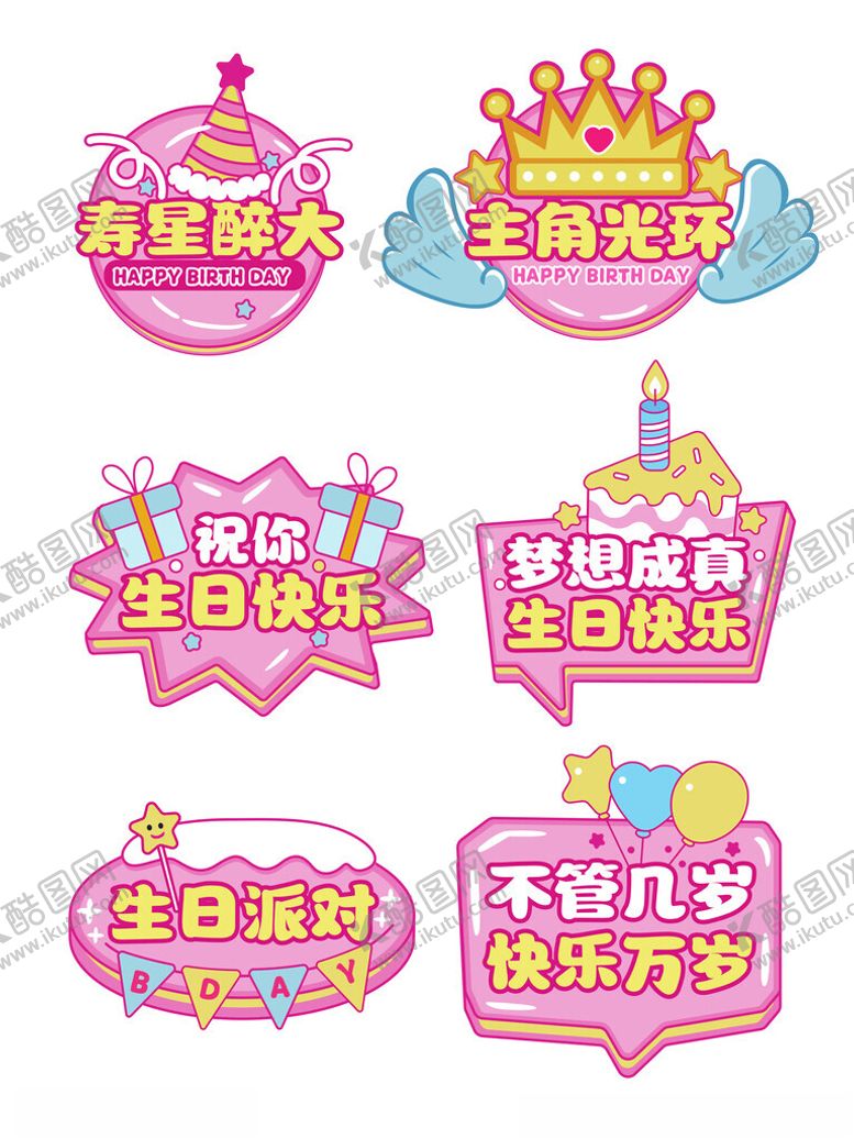 编号：87651410282029313979【酷图网】源文件下载-生日手举牌