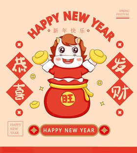 萌马贺岁迎新年