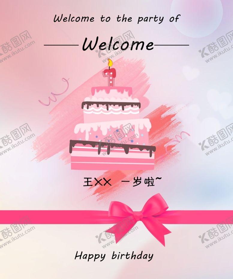 编号：44273003011942109993【酷图网】源文件下载-周岁宴