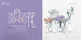 花艺店插花展板