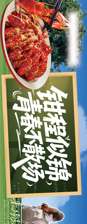 成都毕业季长图海报