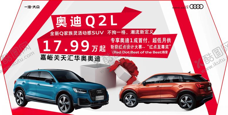 编号：52804911010255245857【酷图网】源文件下载-车顶立牌