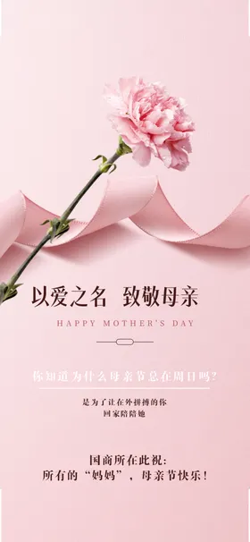 母亲节设计海报PSD妈妈
