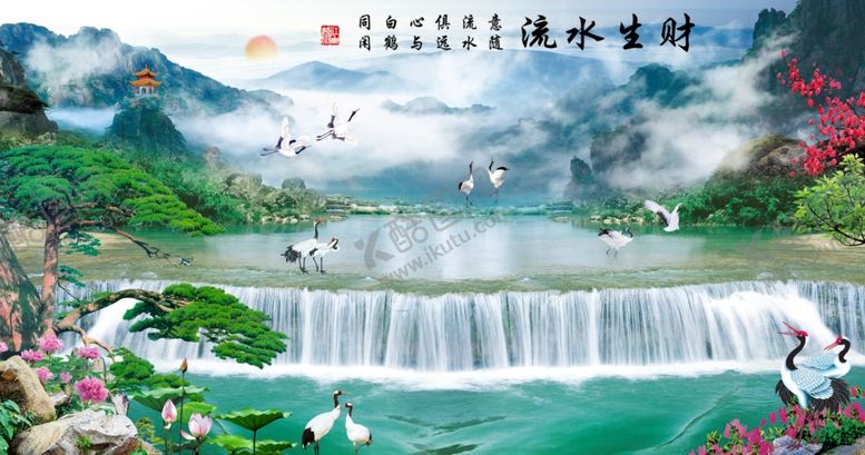 编号：13779306291037208099【酷图网】源文件下载-流水生财