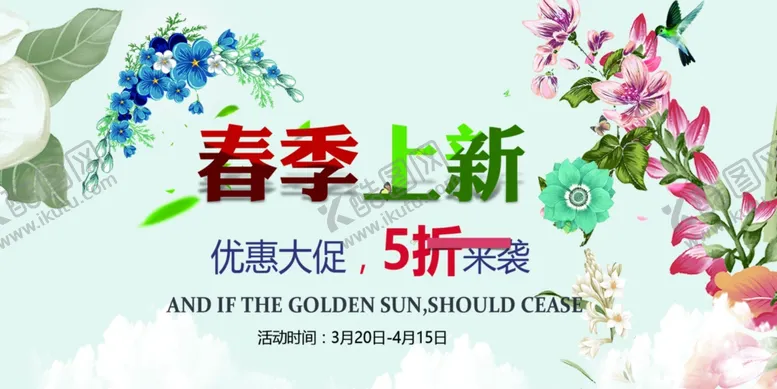 编号：51205806260053071847【酷图网】源文件下载-家装节展板