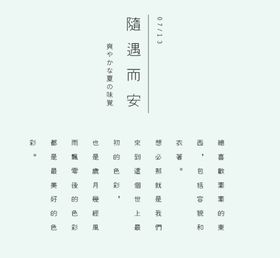 森系文字标签