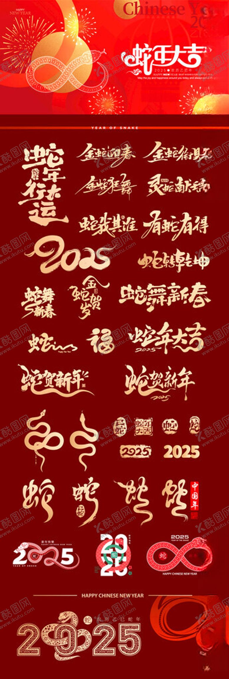 编号：90805402262328357734【酷图网】源文件下载-蛇年红包