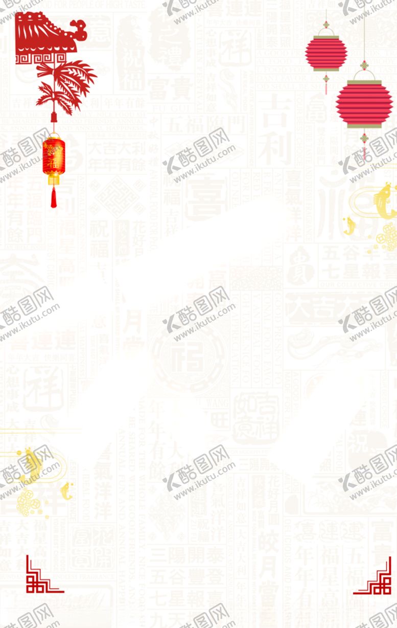 编号：88913307121626169625【酷图网】源文件下载-元旦节海报