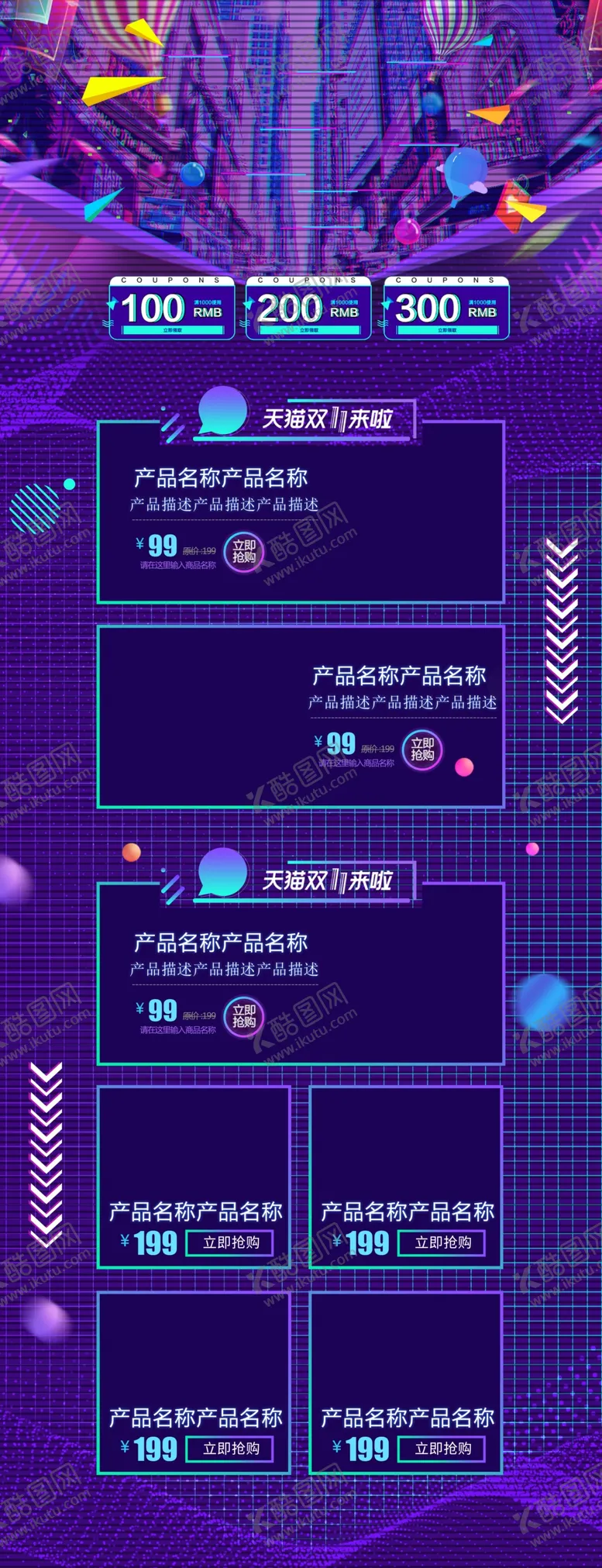 编号：38110610160043358200【酷图网】源文件下载-电商详情页