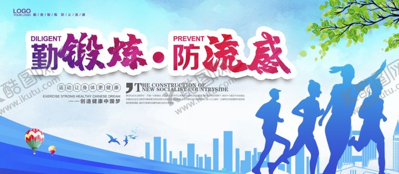 编号：10298007090655047051【酷图网】源文件下载-春季传染病预防