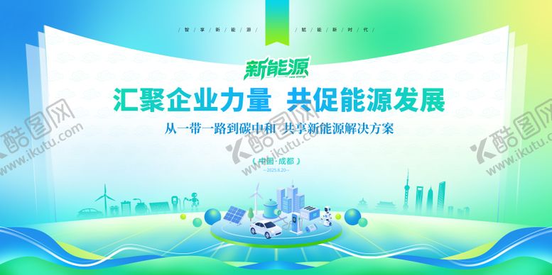 编号：64274608252311514579【酷图网】源文件下载-会议展板