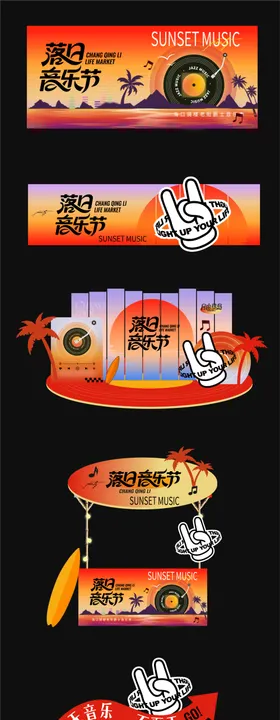 复古音乐元素设计素材