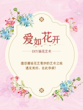 女孩插花