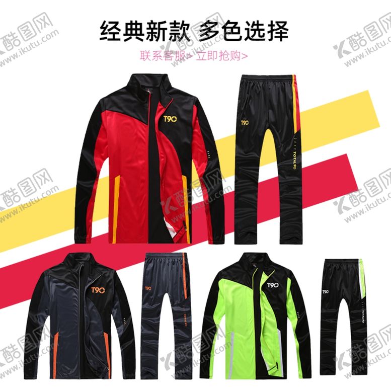 编号：47910203182352561337【酷图网】源文件下载-套装海报