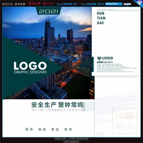 教材封面文化育画册生态公司画册产品画册