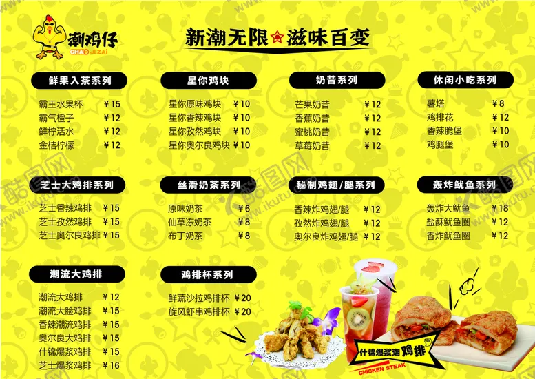 编号：95036401262349216946【酷图网】源文件下载-点餐单价目表