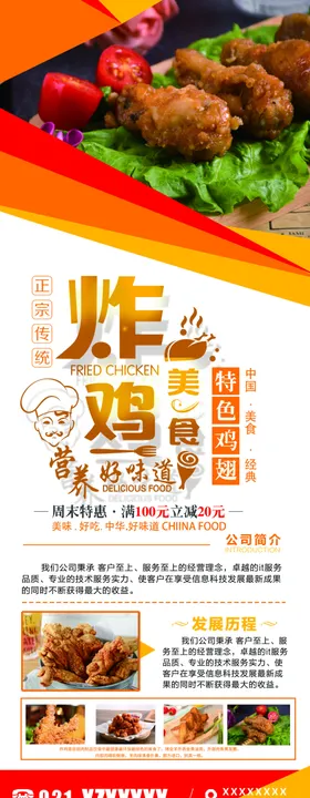 炸鸡