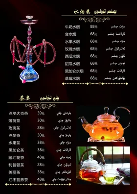 双面塑封餐单酒牌菜单