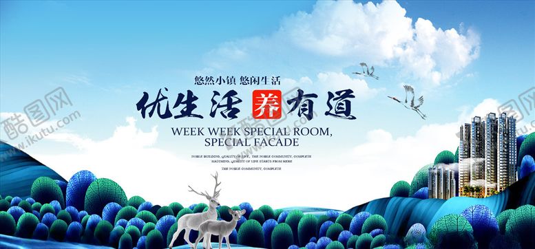 编号：33752110211815219154【酷图网】源文件下载-中式地产