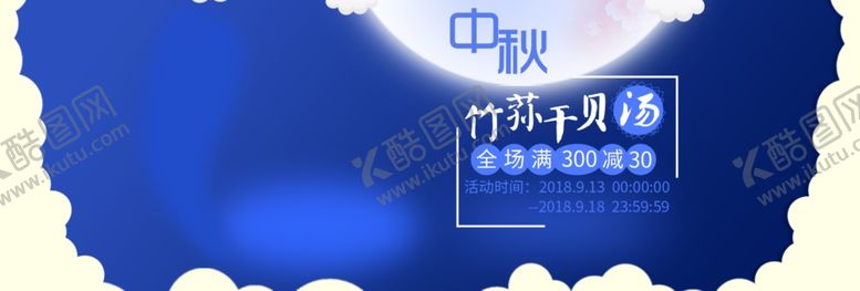 编号：36716405052326575891【酷图网】源文件下载-中秋佳节