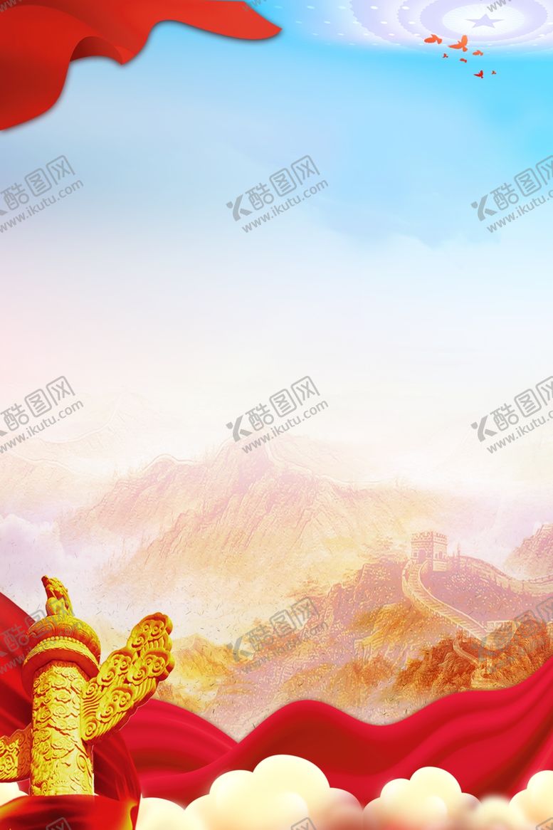 编号：83817101150501384537【酷图网】源文件下载-党建背景