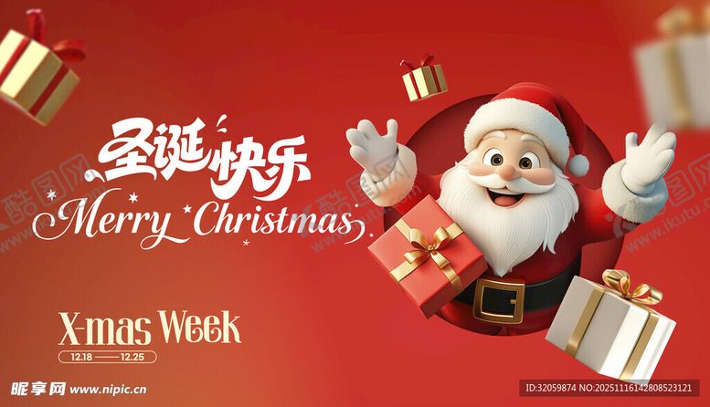 编号：19942911210223534432【酷图网】源文件下载-圣诞节
