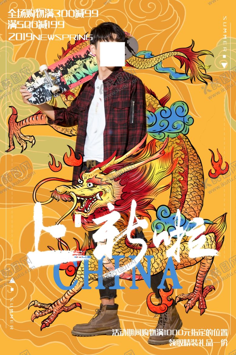 编号：16338009151117055692【酷图网】源文件下载-国潮