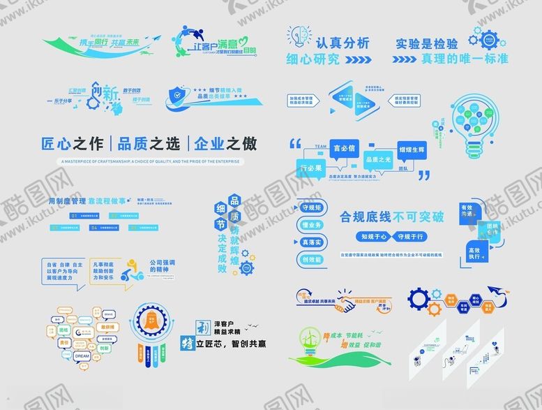 编号：63560305240421298875【酷图网】源文件下载-标语文化墙