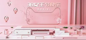 情人节展架展板海报快乐