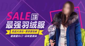 羽绒服banner