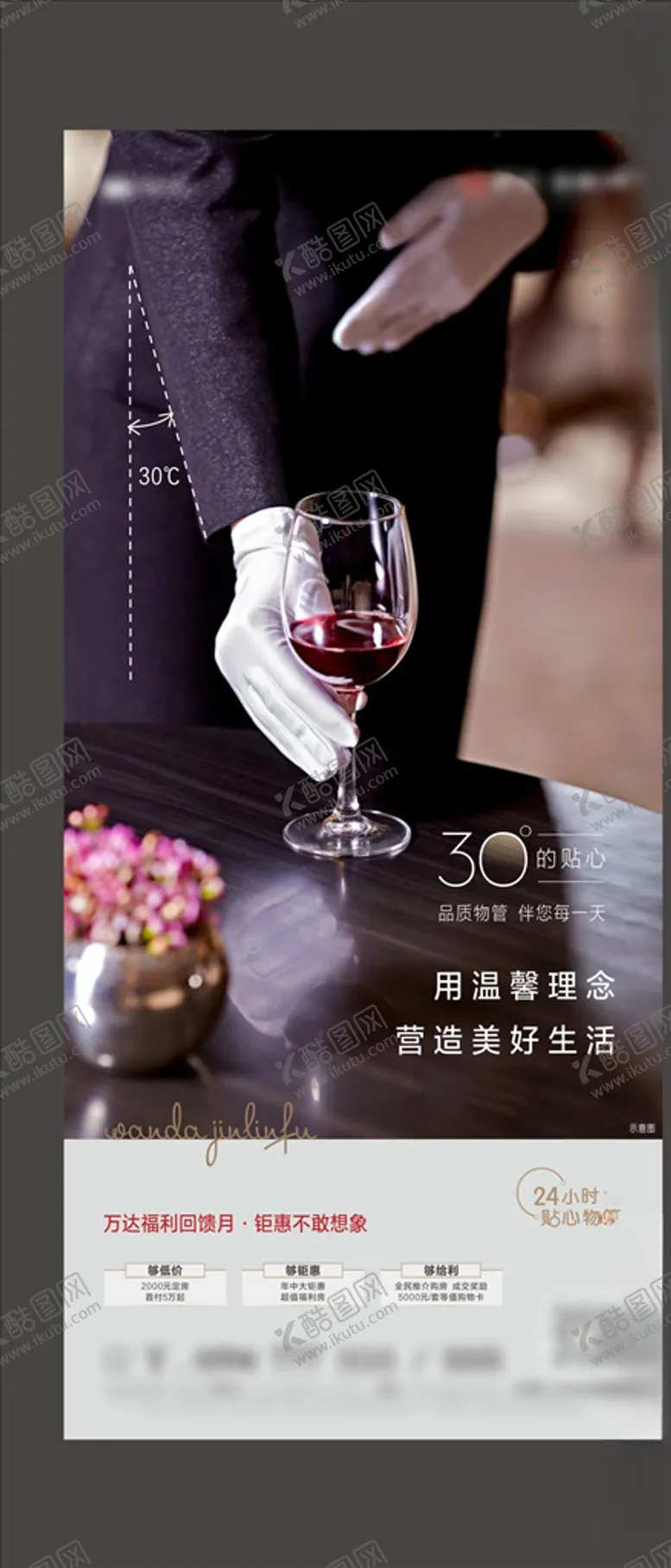 编号：50133006162154486545【酷图网】源文件下载-价值点