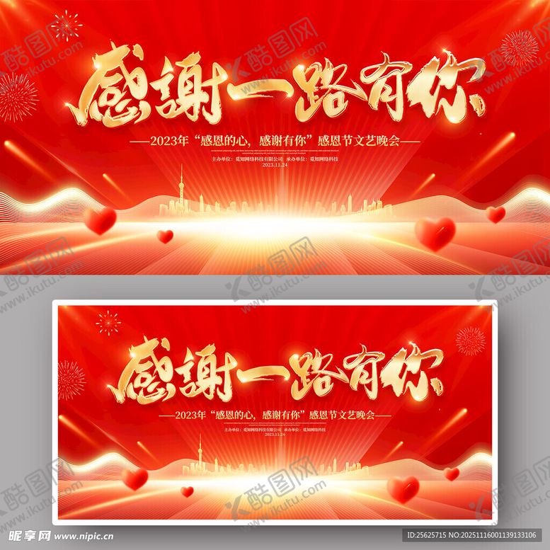 编号：52956411201740406943【酷图网】源文件下载-感恩节