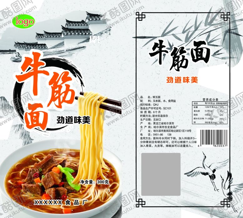 编号：92964207042032185164【酷图网】源文件下载-牛筋面包装