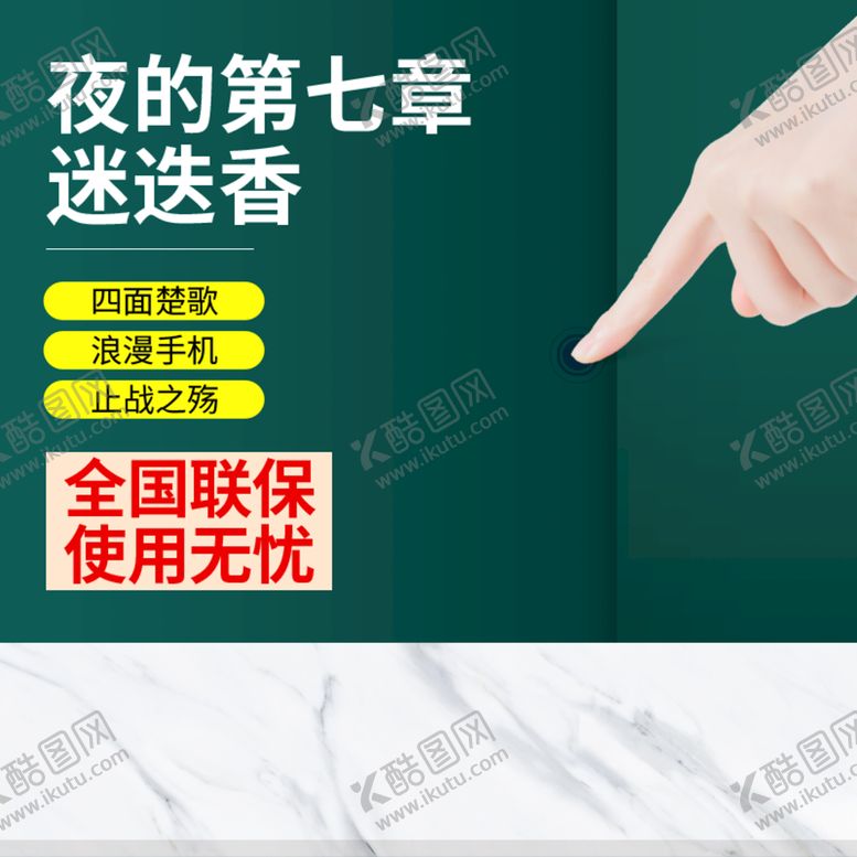 编号：19386509202007548549【酷图网】源文件下载-电商绿色背景主图