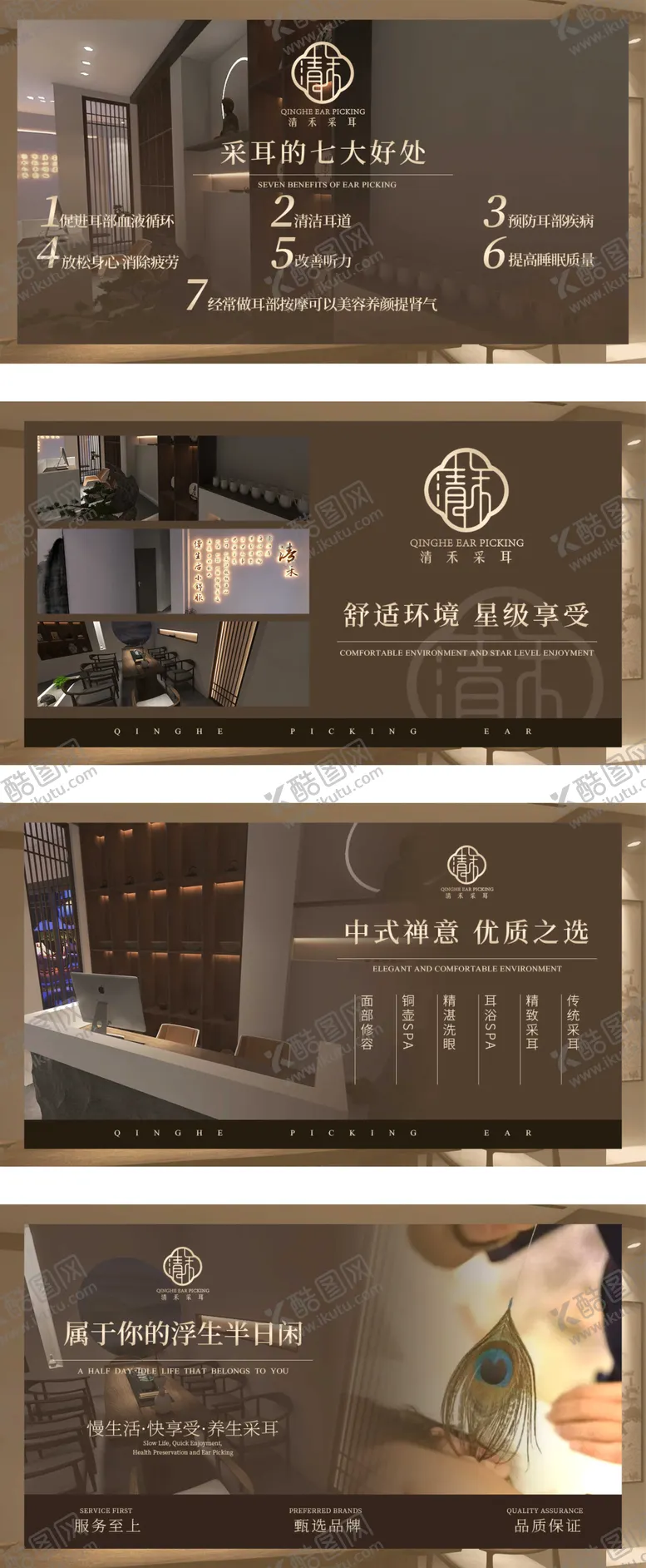 编号：15214411262311138218【酷图网】源文件下载-养生馆轮播banner
