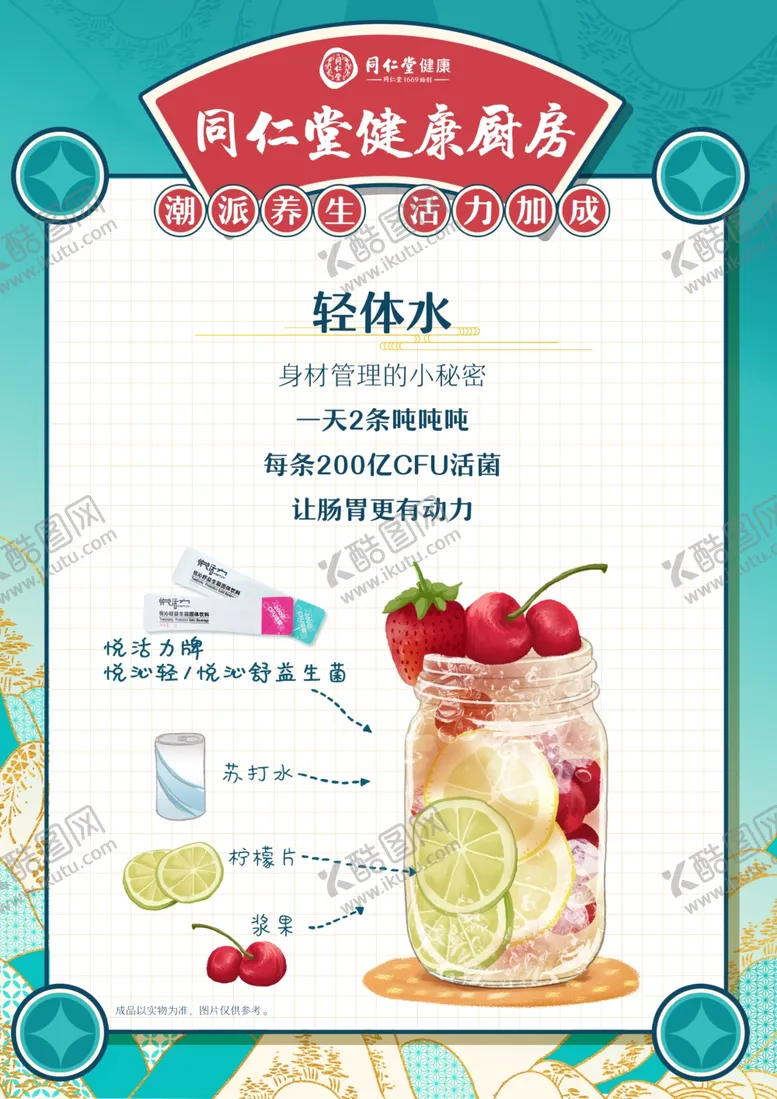 编号：66275312052319237820【酷图网】源文件下载-夏季药房海报