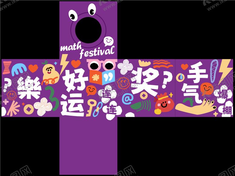 编号：69810612192239335830【酷图网】源文件下载-抽奖箱