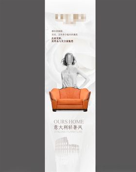 意式沙发详情页