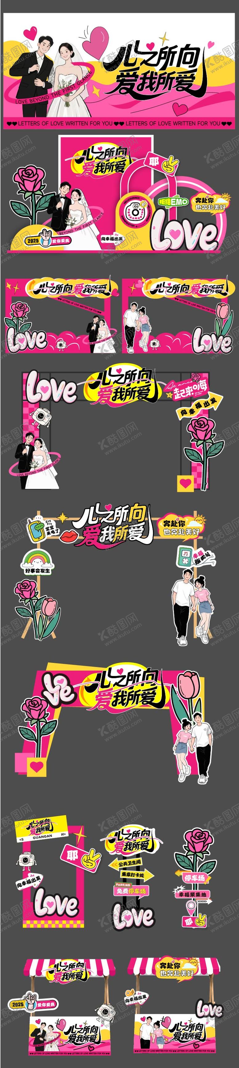 编号：34586807262316303936【酷图网】源文件下载-七夕插画活动展板