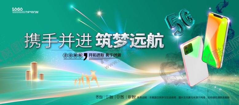 编号：69332804031931129837【酷图网】源文件下载-会议背景