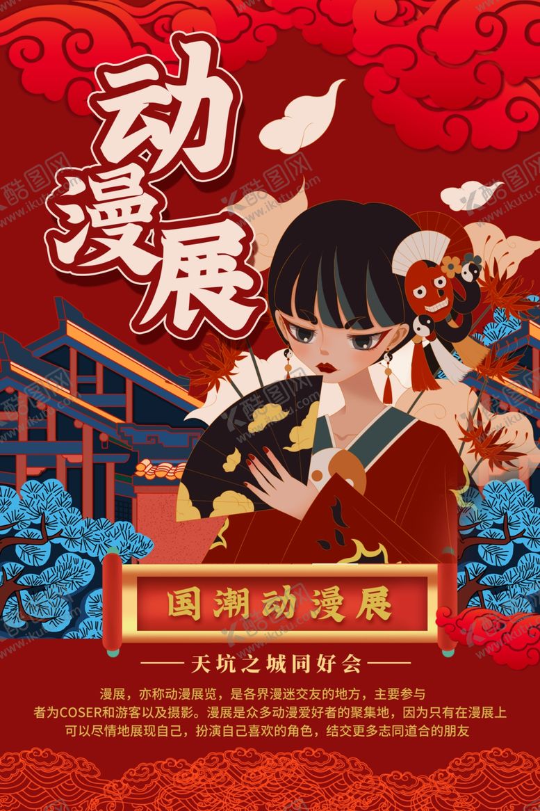 编号：55445010010730285190【酷图网】源文件下载-艺术展览